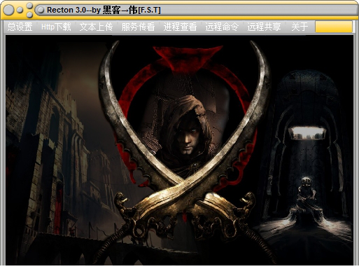 recton免费版