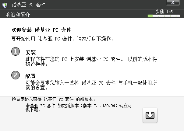 e71pc套件