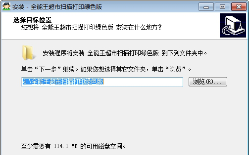百威超市经常用的软件