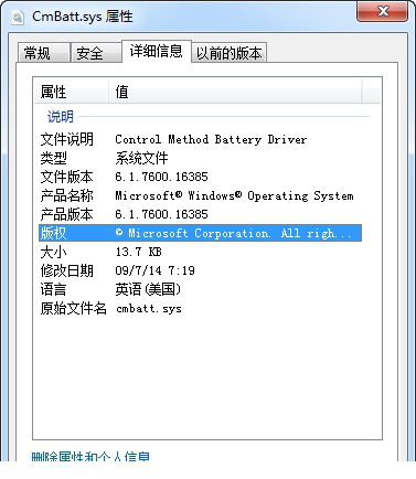 cmbatt.sys
