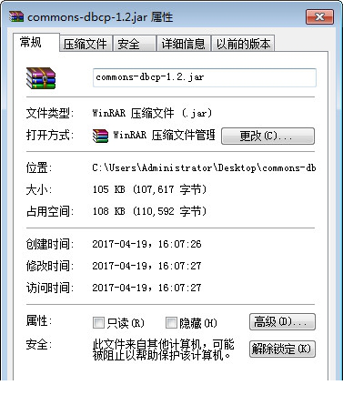 commons-dbcp.jar包