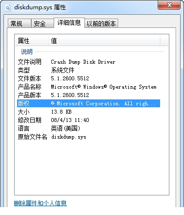 diskdump.sys