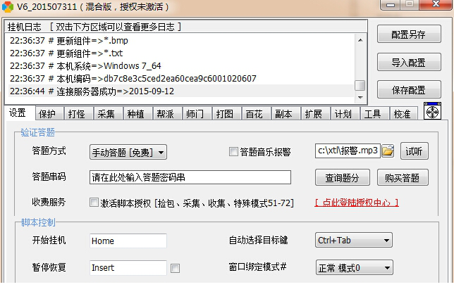 冰焰天龙脚本文件