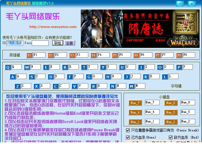 毛丫头网络娱乐键盘精灵免费版