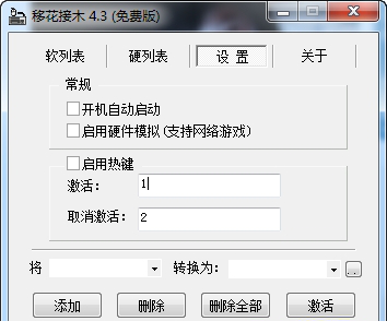 Keyswap免费版