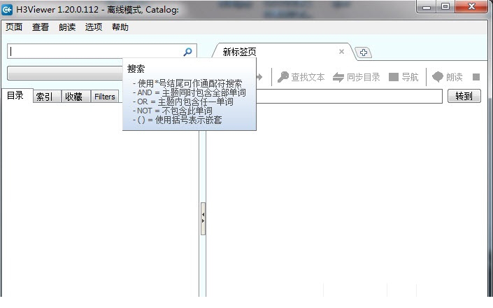 H3Viewer中文最新版下载