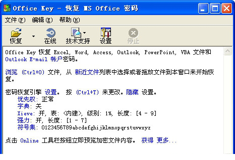 Office Key