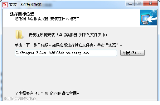 8点报阅读器2010新春版
