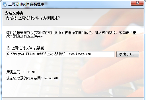 pc上网计时器