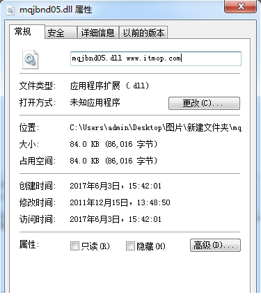 mqjbnd05.dll