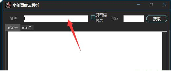 小剑百度云解析经常用的软件
