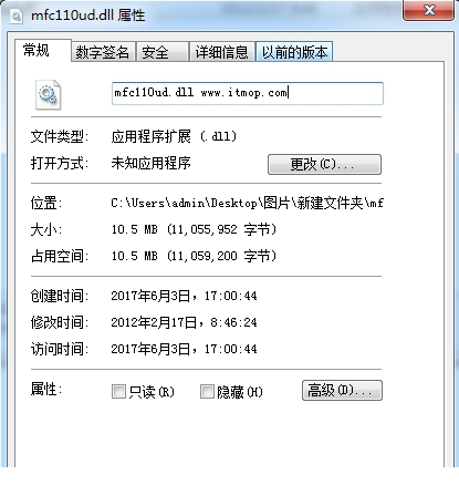 mfc100ud.dll丢失