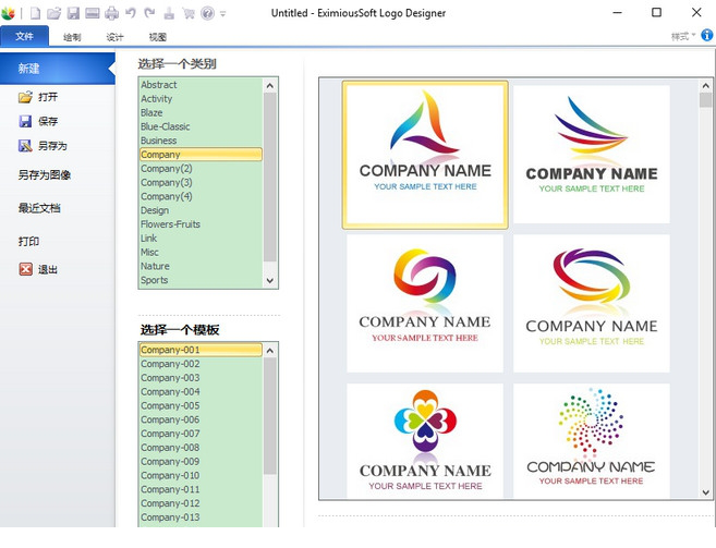 logo设计经常用的软件中文版