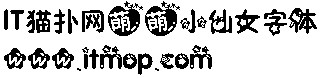 萌萌小仙女字体