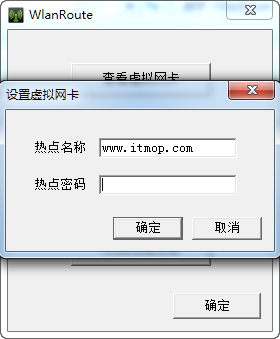 wlanroute官网