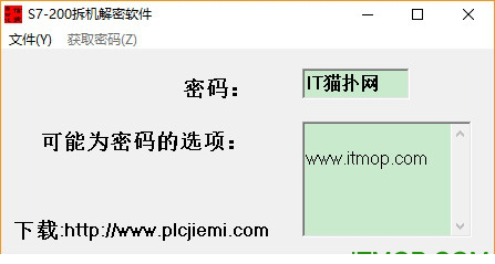 西门子s7200解密经常用的软件