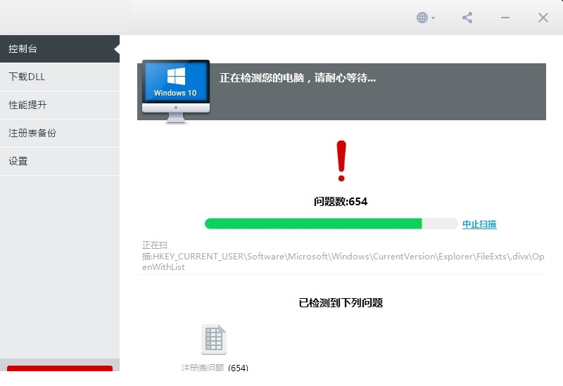 dll suite破解版