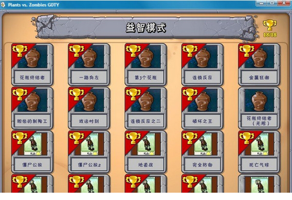 植物大战僵尸2全通关存档