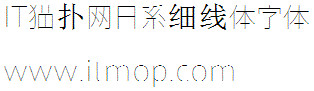 日系细线体axisstd