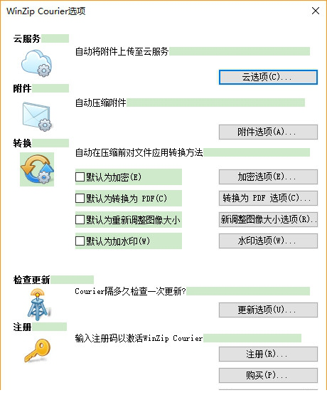 WinZip酷邮WinZip Courier