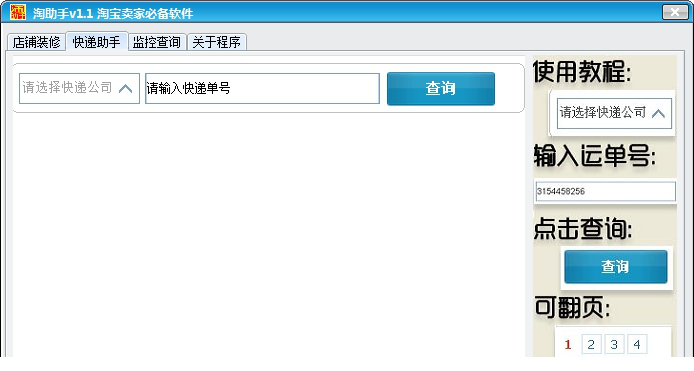 寿司好友2免费版