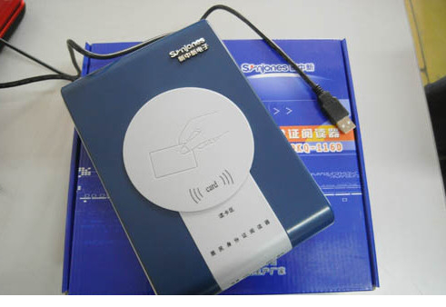 新中新二代证阅读器dkq116d驱动