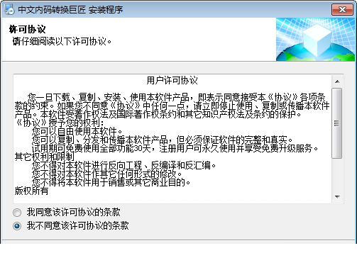 中文内码转换巨匠经常用的软件