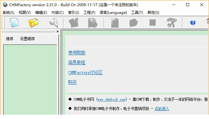 chmfactory破解版(chm电子书制作大师)