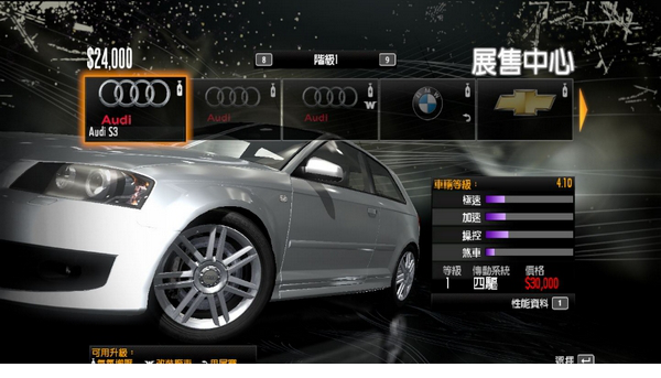 极品飞车13免费版