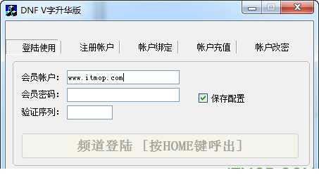 dnfv字辅助免费版