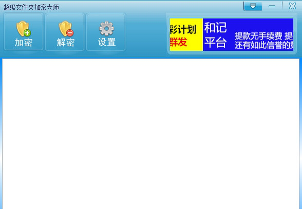 超级文件夹加密大师(win7文件夹加密器)