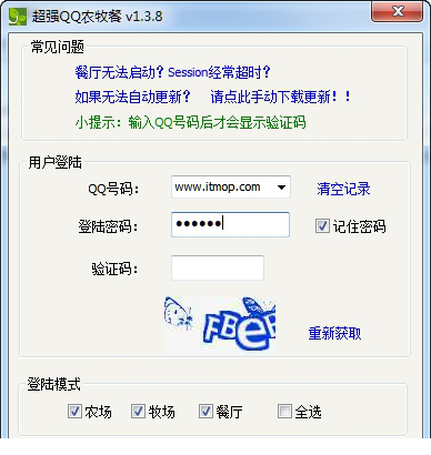 农场小偷官方