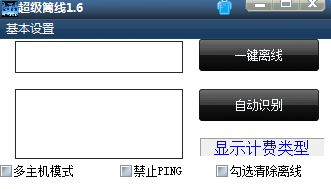 狼道万象破解器