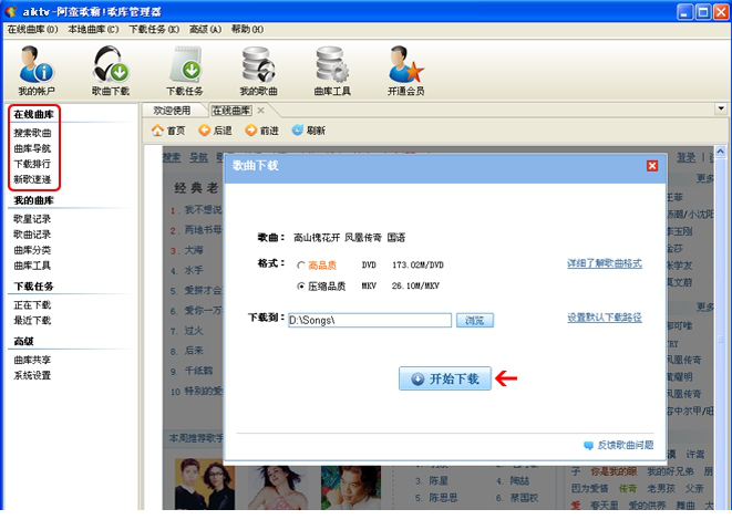 阿蛮歌霸歌库打包
