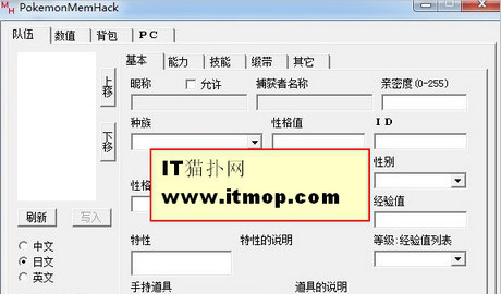 口袋妖怪珍珠钻石作弊器