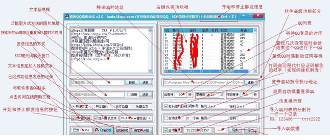qq临时会话群发经常用的软件下载