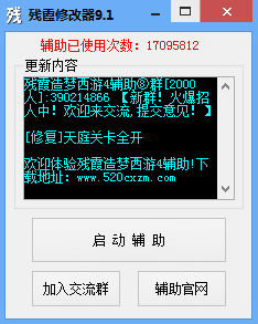 4399造梦西游3修改器下载