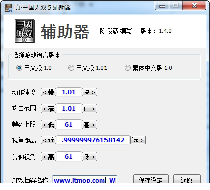 真三国无双5免费版