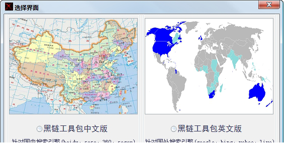 批量挂黑链工具