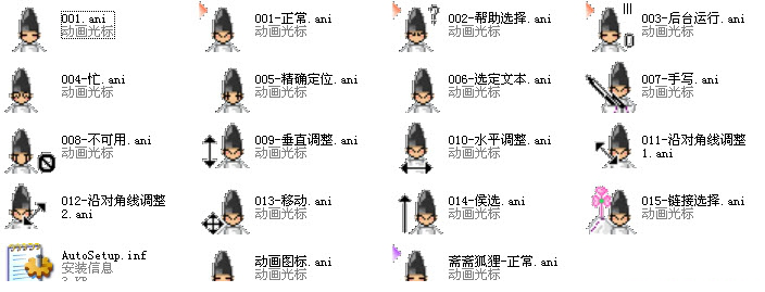 棋魂鼠标指针主题包