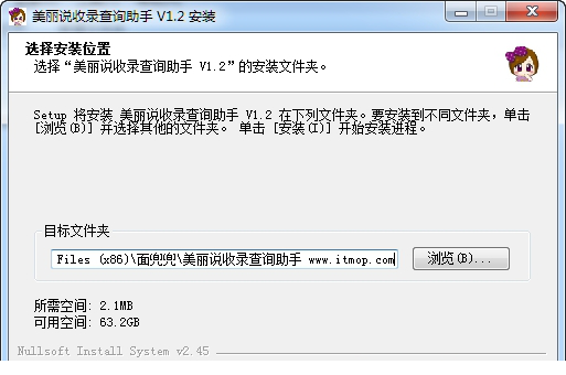 美丽说收录查询工具