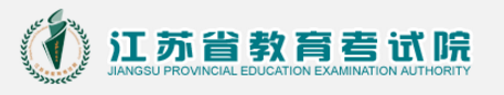 江苏省考试院查询系统