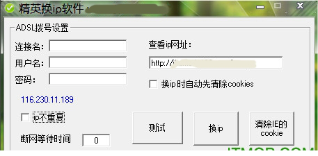 精英换ip经常用的软件