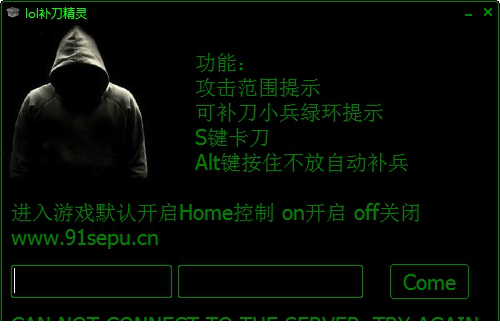 LOL补刀精灵