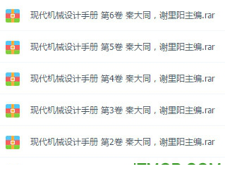 机械设计手册第六版电子版