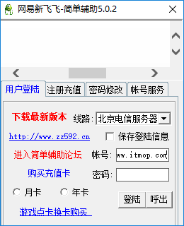 新飞飞免费刷钱辅助