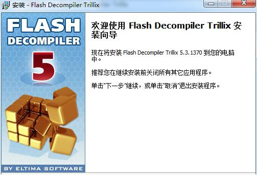 flash反编译破解版下载