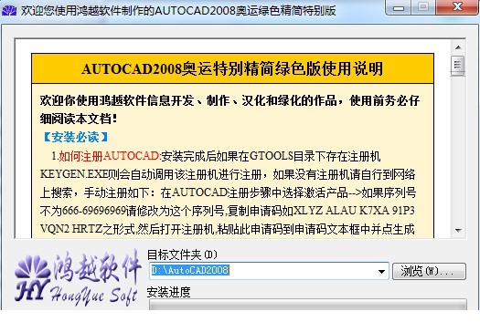 cad2008迷你版