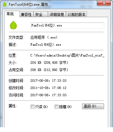 FanTool汉化版下载