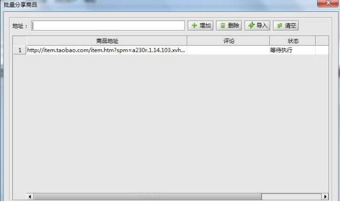 蘑菇街互刷精灵免费版
